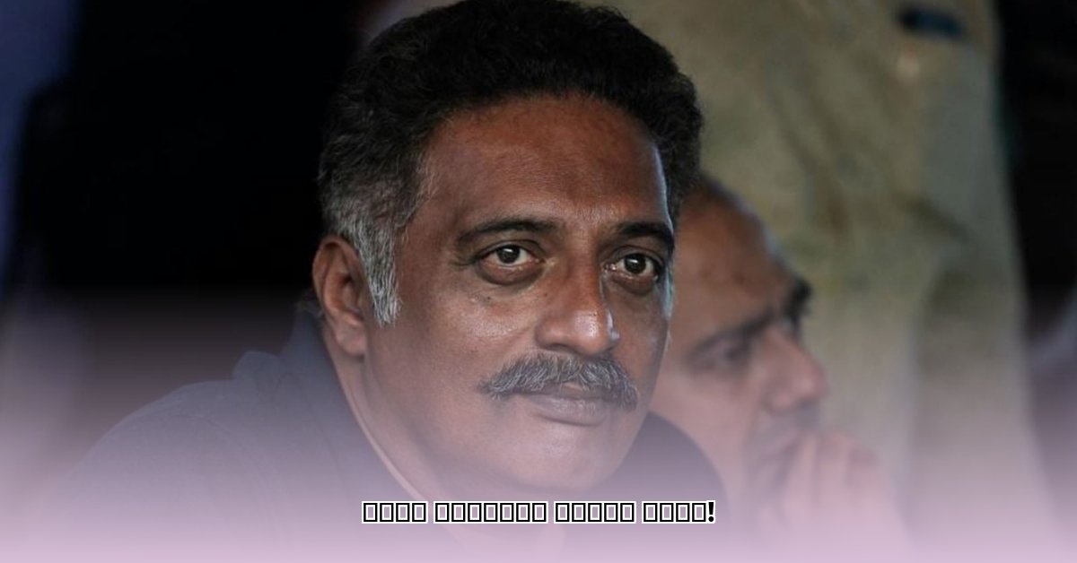 prakash-raj